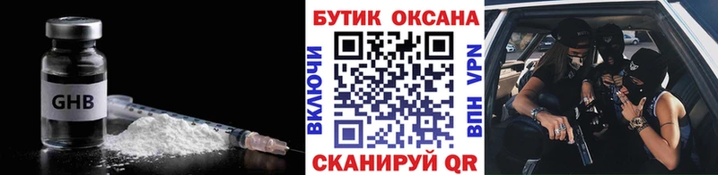 БУТИРАТ бутандиол Белово