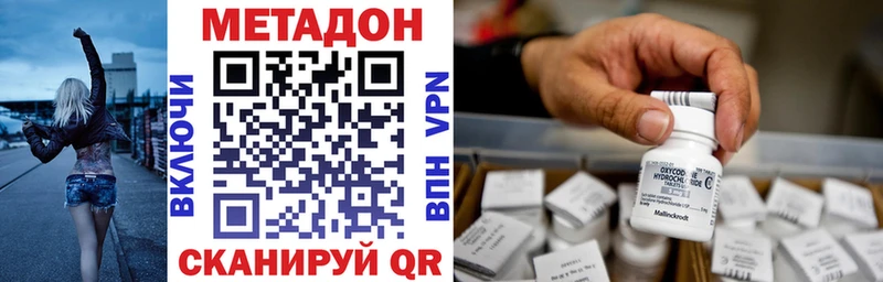 Метадон мёд Белово